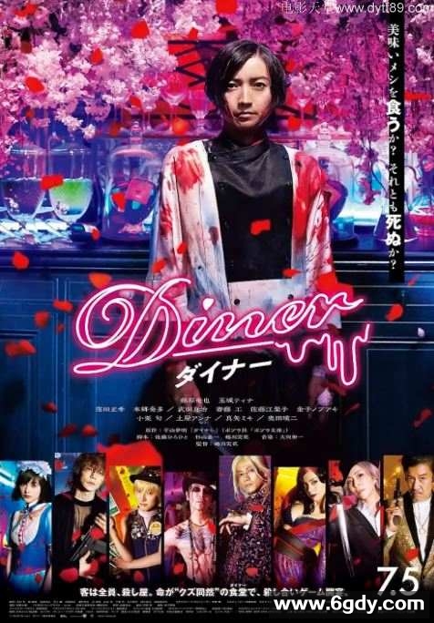 2019年日本5.6分动作片《杀手餐厅》BD日语中字迅雷下载