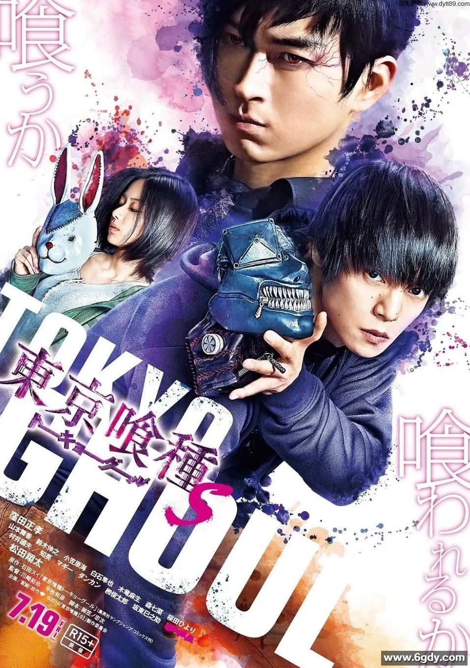 2019年日本5.3分恐怖片《东京食尸鬼 真人版2》BD日语中字迅雷下载