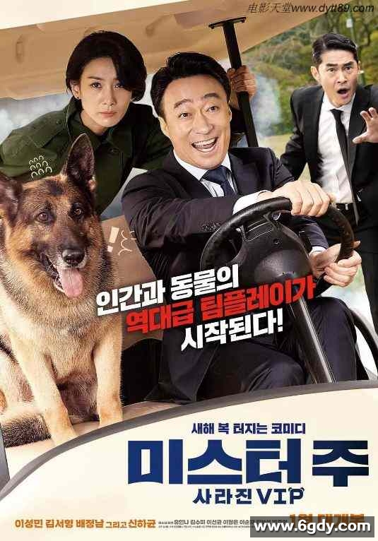 2020年韩国6.2分喜剧片《动物园先生》BD韩语中字迅雷下载