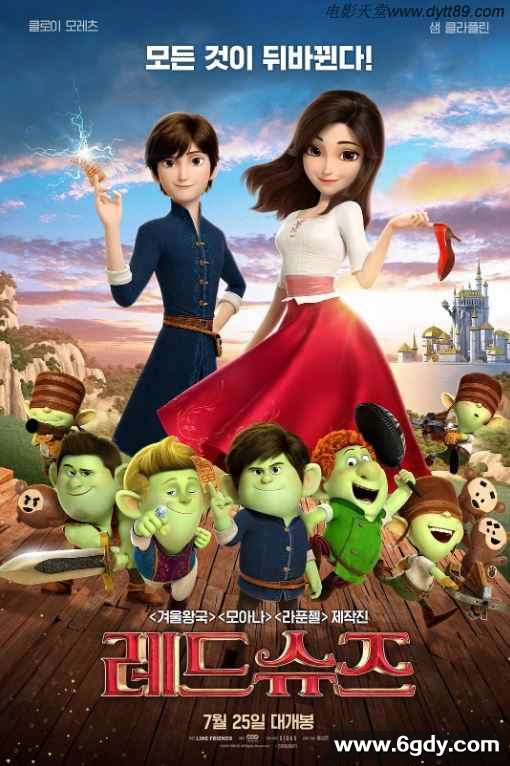 2019年韩国喜剧动画片《红鞋子和七个小矮人》BD国粤英三语中字迅雷下载