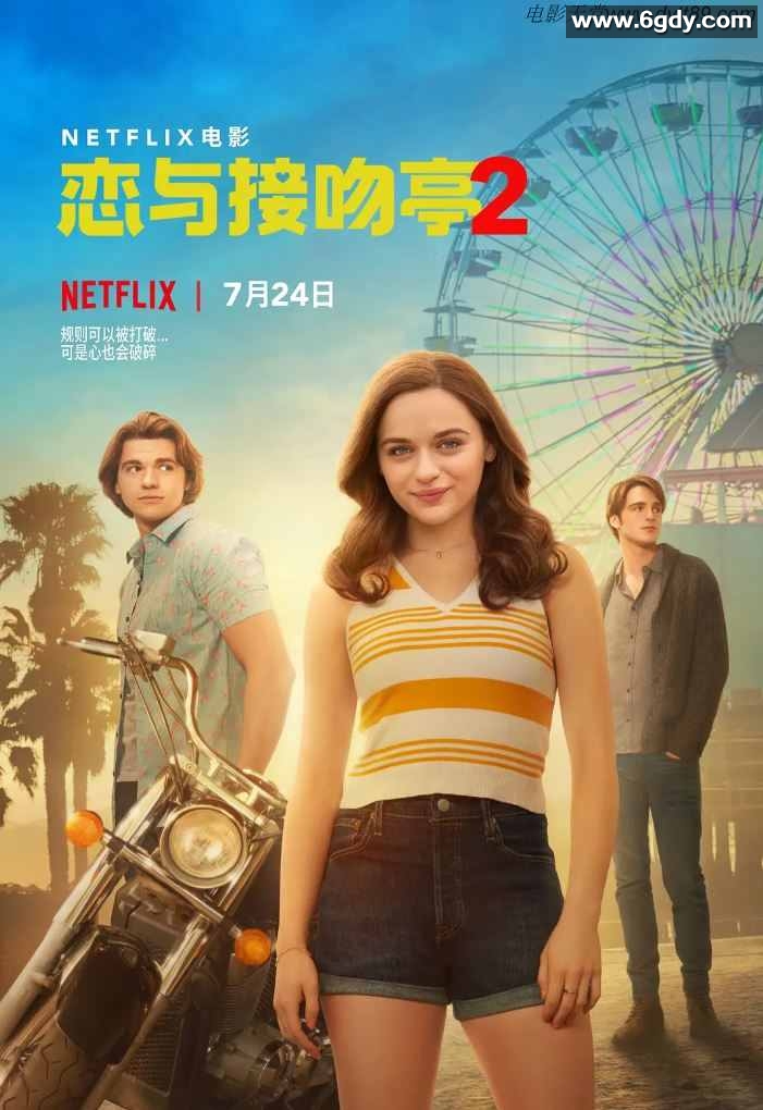 2020年欧美5.9分喜剧爱情片《亲吻亭2》BD中字迅雷下载
