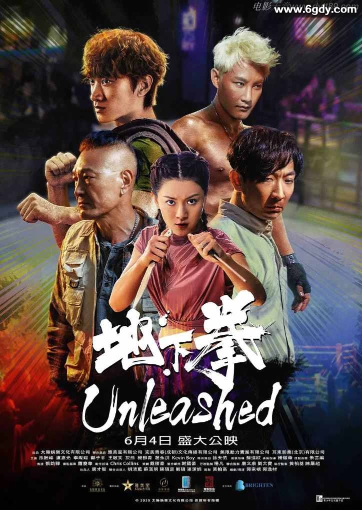 2019年中国香港动作片《最燃的拳头》BD国粤双语中字迅雷下载