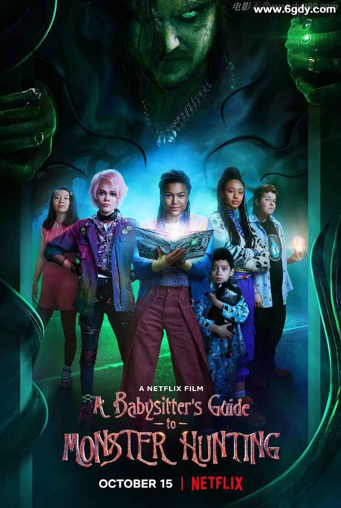 2020年美国儿童奇幻片《完全猎魔攻略》BD中字迅雷下载