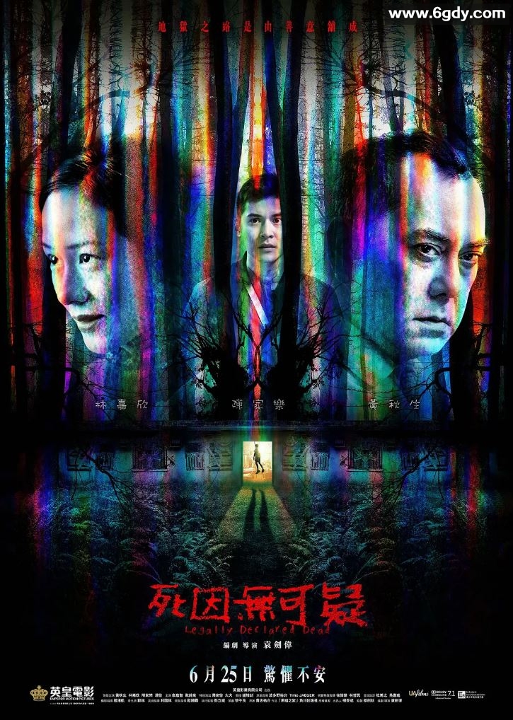 2019年中国香港6.3分剧情片《死因无可疑》BD国粤双语中字迅雷下载