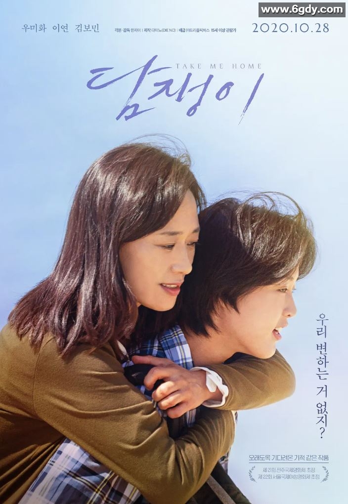 2020年韩国7.1分剧情片《常春藤》HD韩语中字迅雷下载