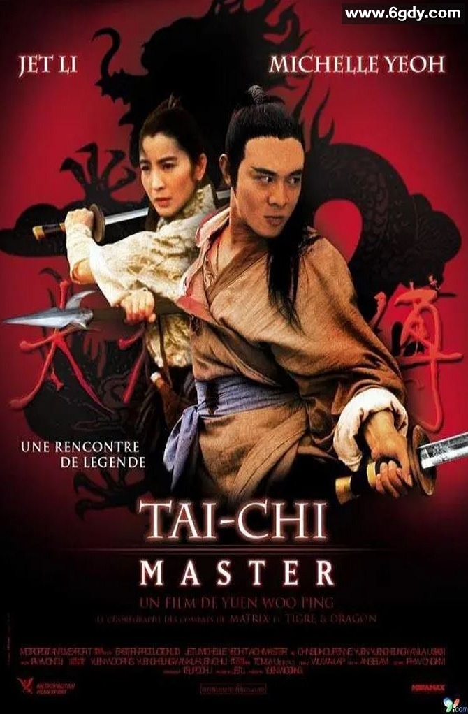 1993年中国香港经典武侠片《太极张三丰》BD国粤英三语双字迅雷下载