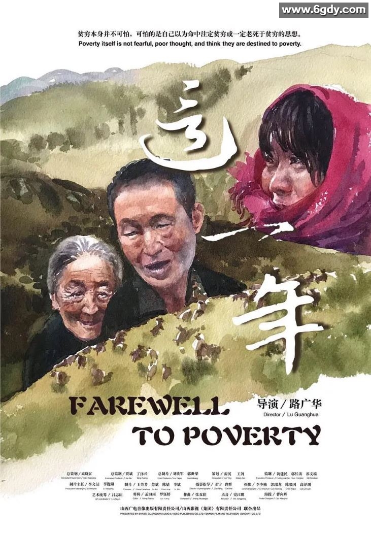 2020年国产7.9分纪录片《这一年》HD国语中字迅雷下载