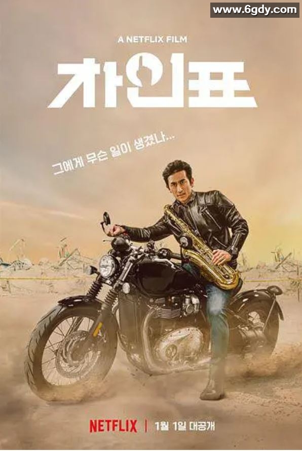 2020年韩国喜剧片《车仁表怎么了？》BD韩语中字迅雷下载