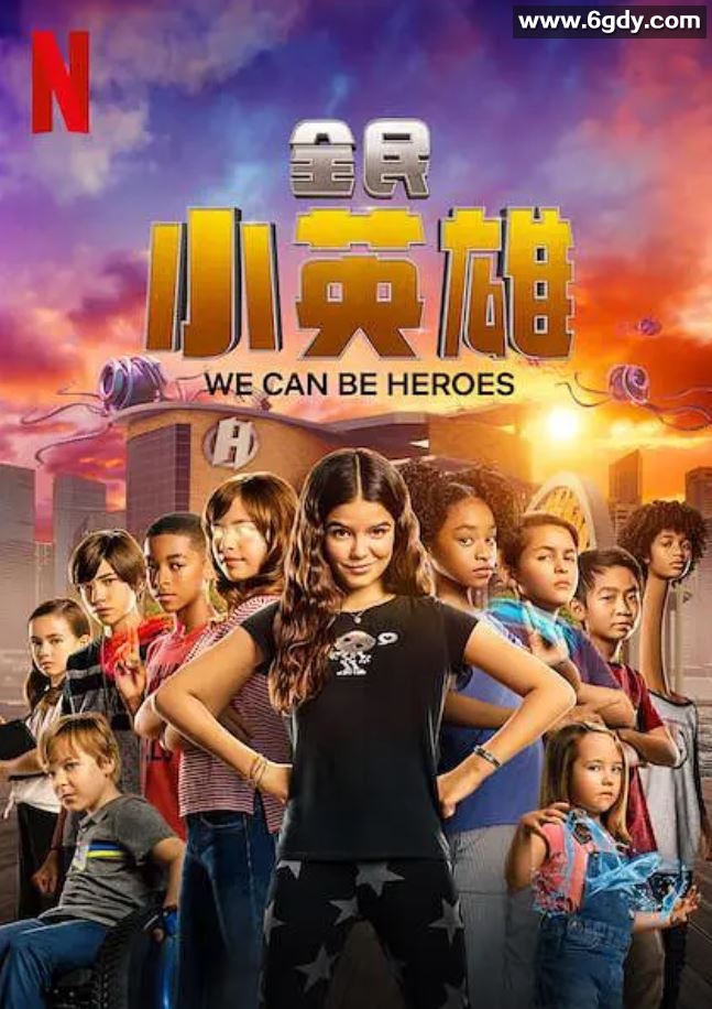 2020年美国喜剧动作片《全民小英雄》BD中字迅雷下载
