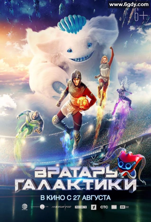 2020年俄罗斯6.0分动作科幻片《银河守门员》BD中字迅雷下载