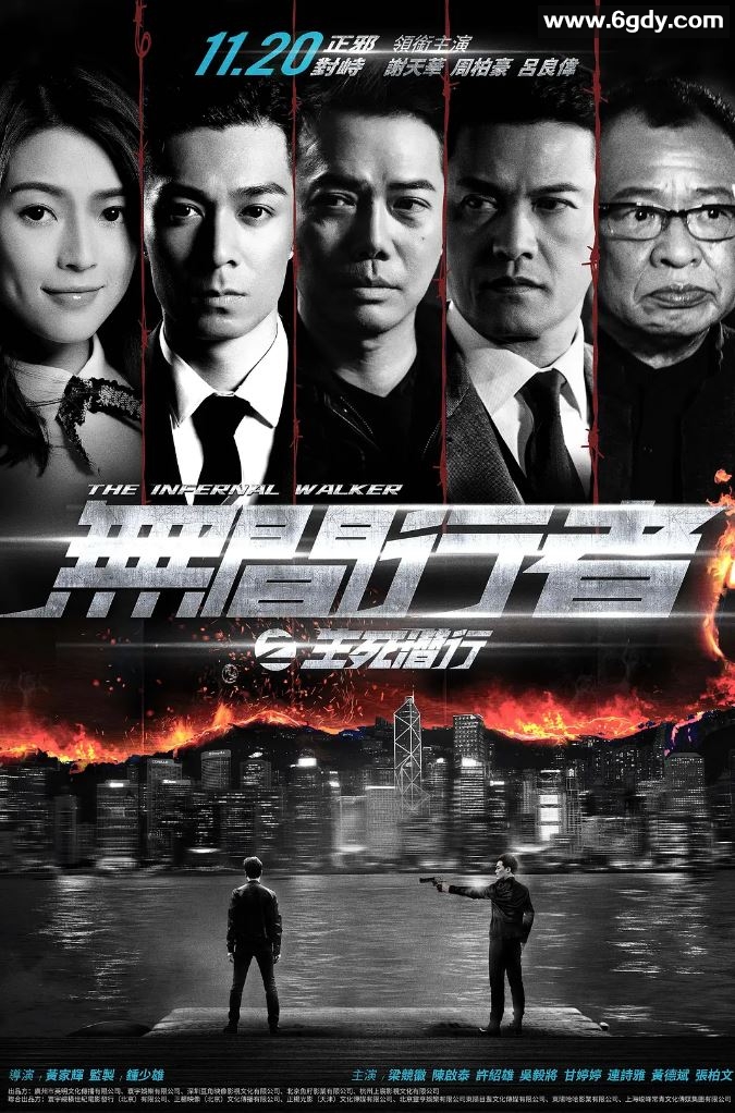 2020年国产动作犯罪片《无间行者之生死潜行》BD粤语中字迅雷下载