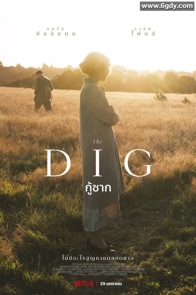 2021年英国7.8分传记历史片《发掘》BD中字迅雷下载