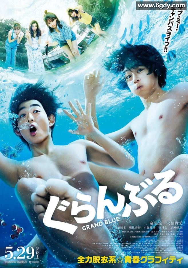 2020年日本6.7分喜剧片《碧蓝之海》BD日语中字迅雷下载
