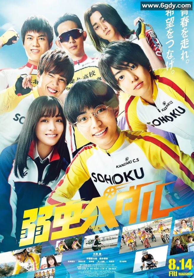 2020年日本7.2分剧情片《飙速宅男》BD日语中字迅雷下载