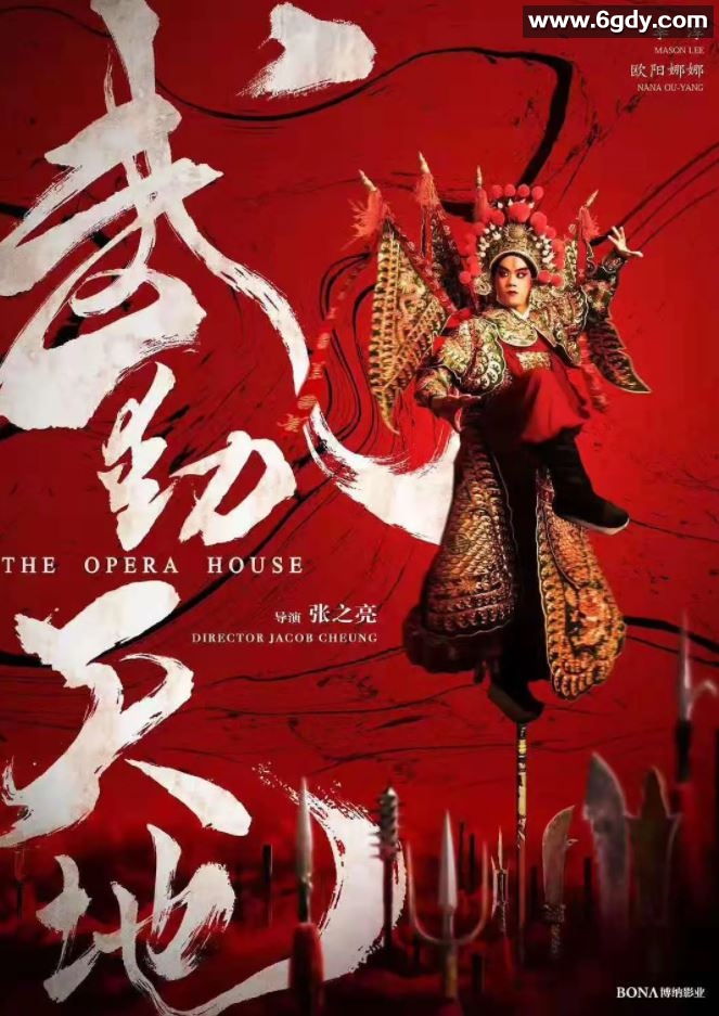 2019年国产剧情片《武动天地》HD国语中字迅雷下载