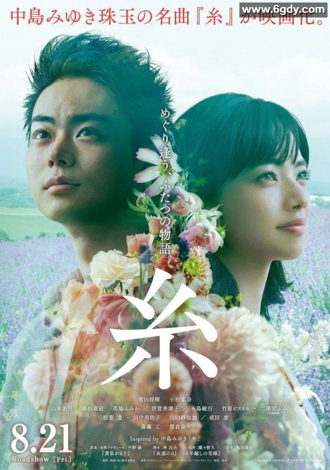 2020年日本6.8分爱情片《线》BD日语中字迅雷下载