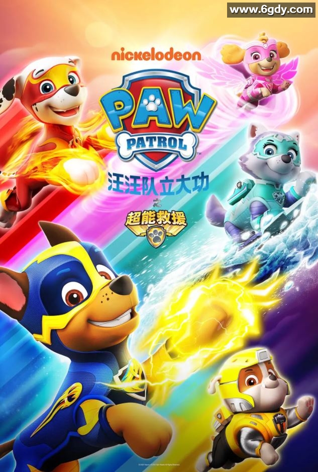 2020年欧美6.1分动画《汪汪队立大功之超能救援》HD国英双语中字迅雷下载