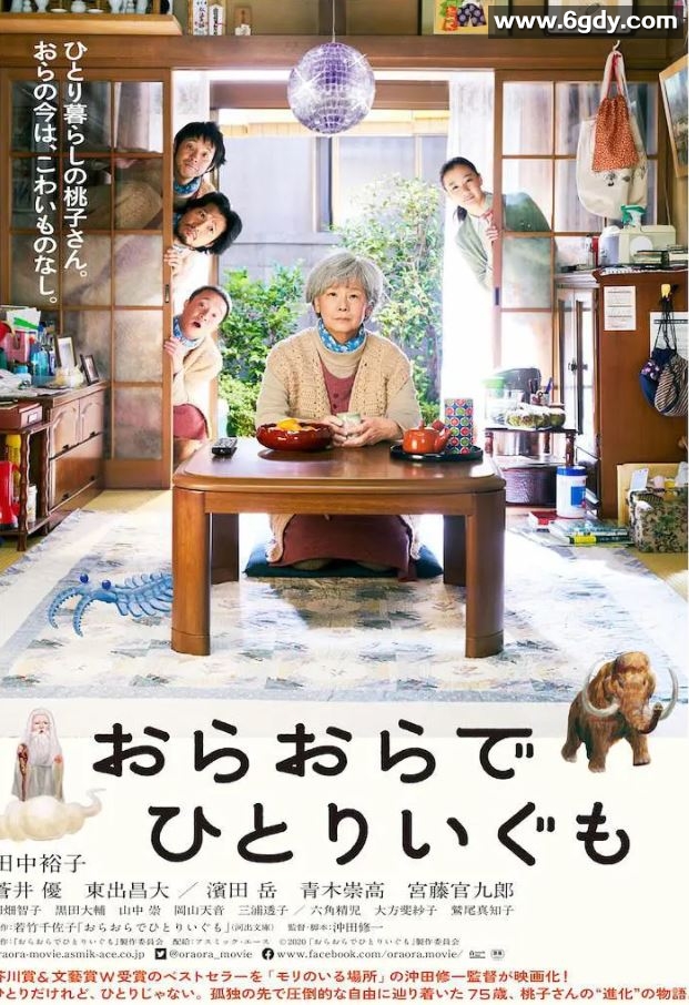 2020年日本7.4分剧情片《我啊，走自己的路》BD日语中字迅雷下载