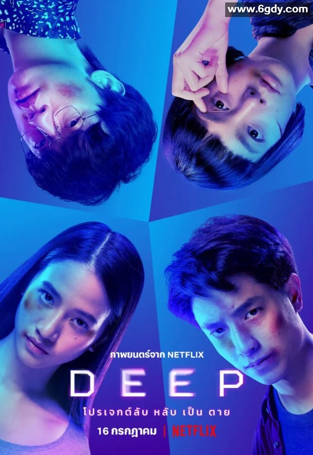 2021年泰国科幻悬疑片《安眠实验》BD泰语中字迅雷下载