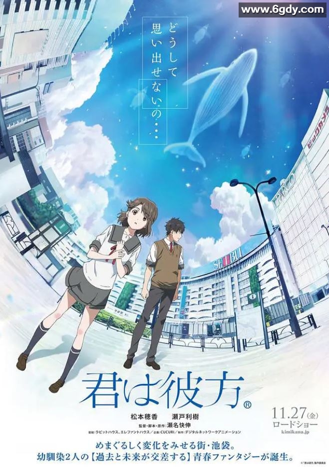 2020年日本动画片《你是彼方》BD日语中字迅雷下载