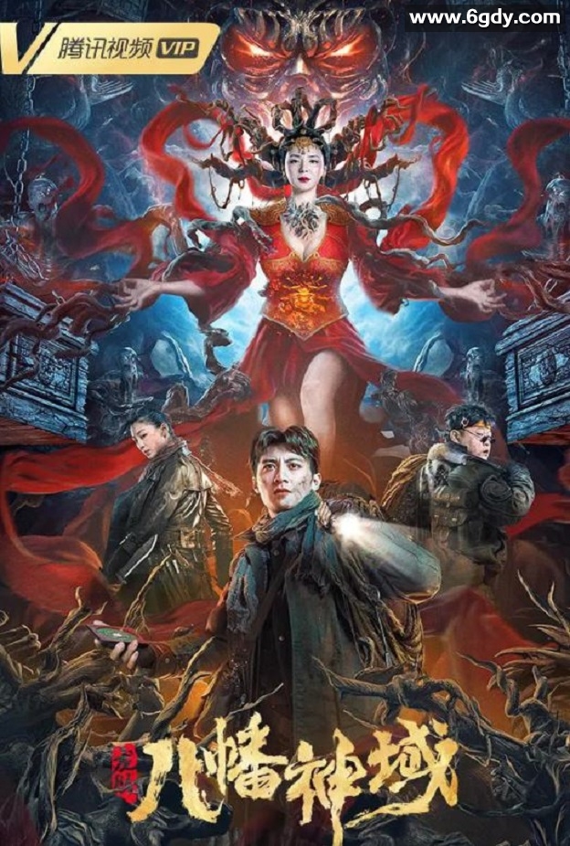 2021年国产动作冒险片《龙脉·八幡神域》HD国语中字迅雷下载