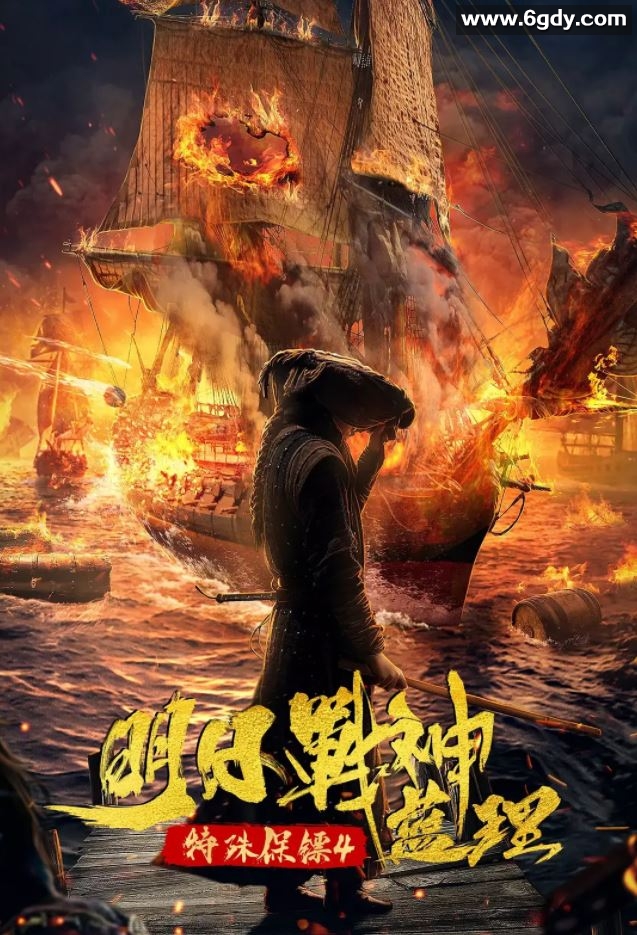 2021年国产剧情片《特殊保镖之未来战神蓝理》HD国语中字迅雷下载