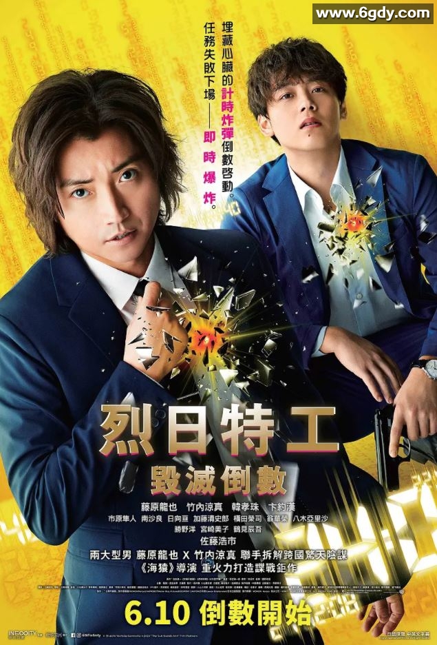 2021年日本科幻悬疑片《太阳不能动》BD日语中字迅雷下载