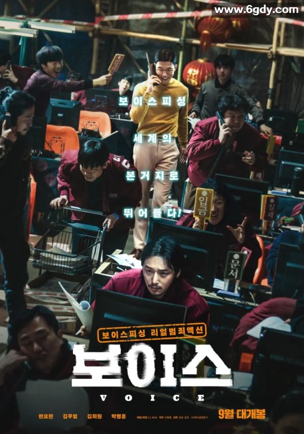 2021年韩国动作犯罪片《通话惊魂》HD韩语中字迅雷下载