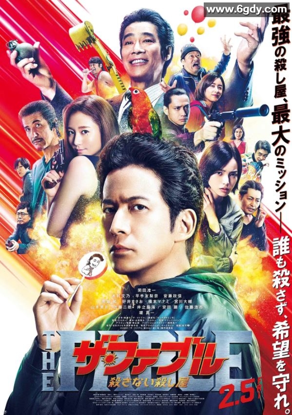 2021年日本7.8分喜剧动作片《杀手寓言 第二章》BD日语中字迅雷下载