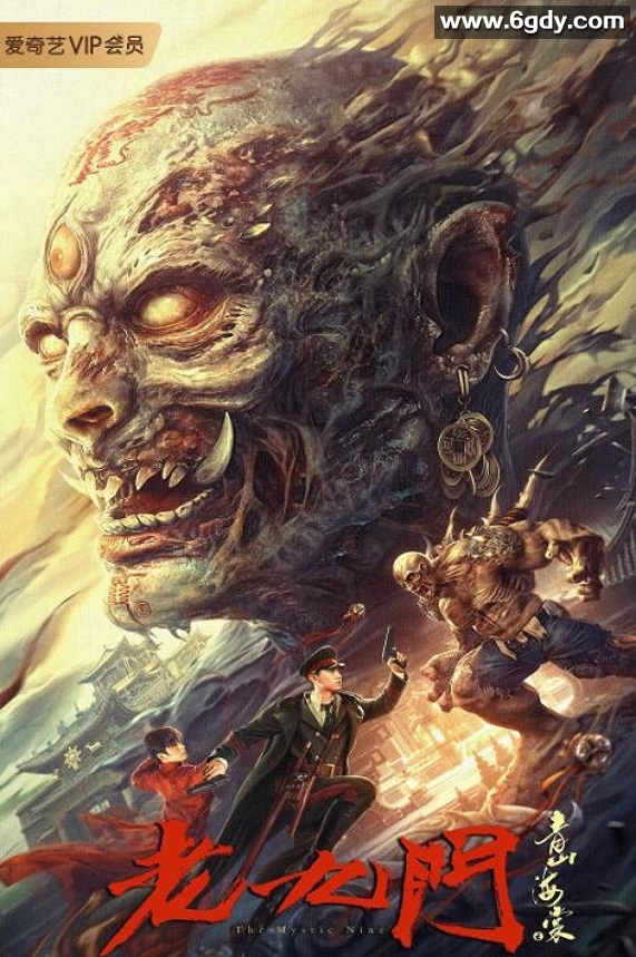 2022年国产动作悬疑片《老九门之青山海棠》HD国语中字迅雷下载