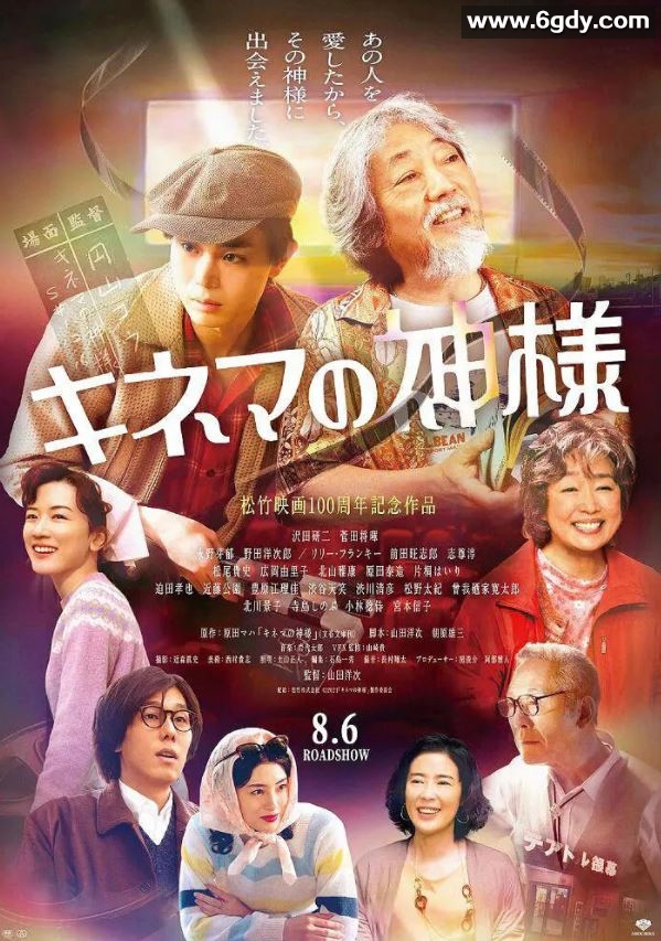 2021年日本7.4分剧情片《电影之神》BD日语中字迅雷下载