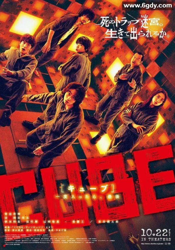 2021年日本悬疑惊悚片《心慌方》BD日语中字迅雷下载