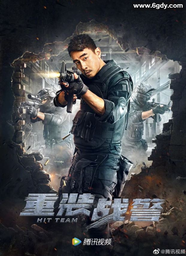 2022年中国香港动作犯罪片《重装战警》HD国粤双语中字迅雷下载