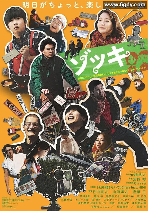 2020年日本喜剧片《反正我就废》BD日语中字迅雷下载