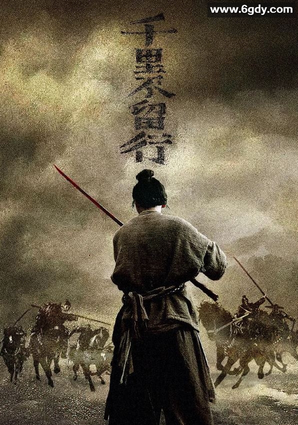 2022年国产动作武侠片《千里不留行》HD国语中字迅雷下载