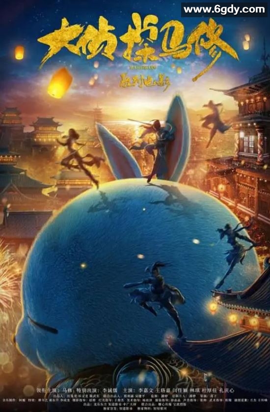 2022年国产剧情悬疑片《大侦探马修》HD国语中字迅雷下载