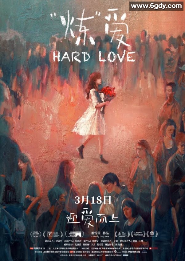 2021年国产7.4分爱情片《“炼”爱》HD国语中字迅雷下载