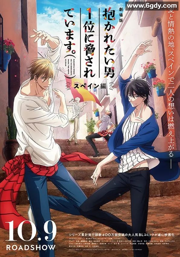 2021年日本7.3分动画片《我让最想拥抱的男人给威胁了~西班牙篇~》BD日语中字迅雷下载