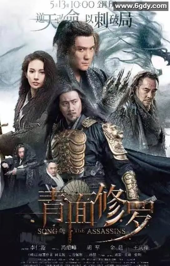 2022年国产动作悬疑片《青面修罗》HD国语中字迅雷下载