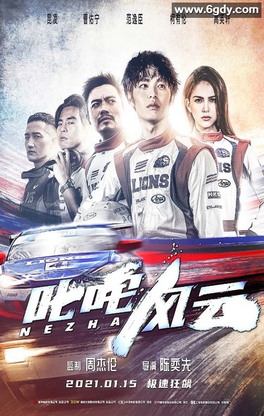 2021年中国台湾剧情运动片《叱咤风云》BD国粤双语中字迅雷下载