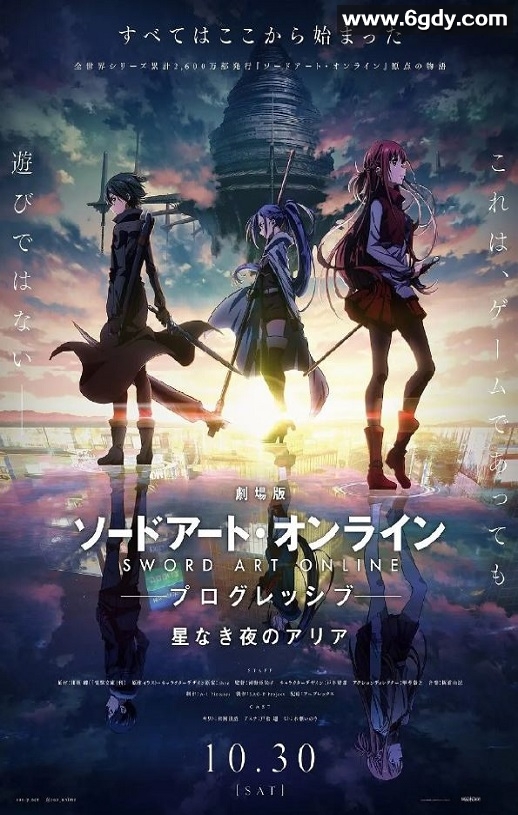 2021年日本动画片《刀剑神域 进击篇：无星之夜》BD国日双语中字迅雷下载