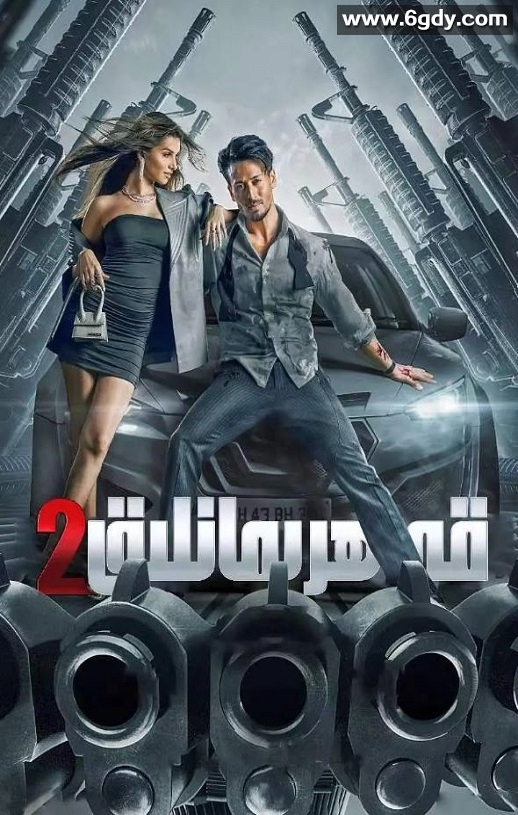 2022年印度动作爱情片《英雄主义2》BD印地语中字迅雷下载