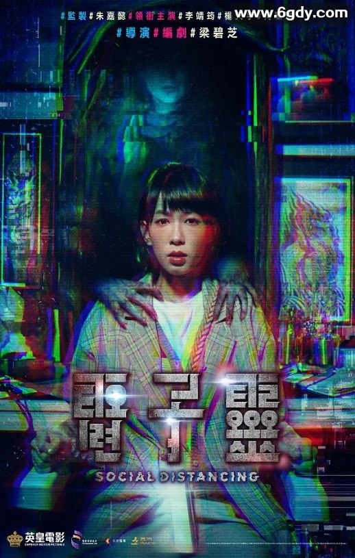 2022年中国香港惊悚片《夺命直播》HD国语中字迅雷下载