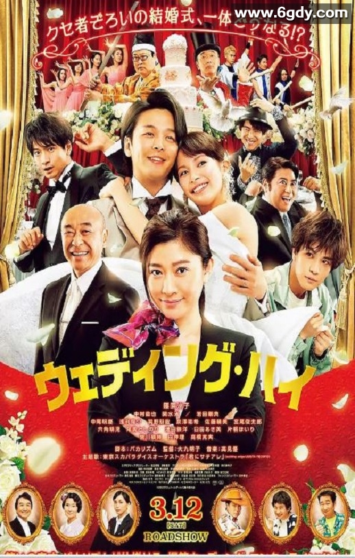 2022年日本喜剧爱情片《婚头转向》BD日语中字迅雷下载