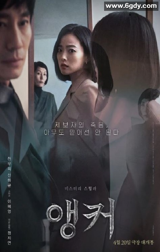2022年韩国6.2悬疑惊悚片《主播》BD韩语中字迅雷下载