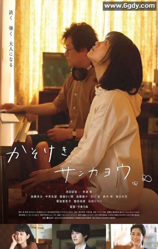 2021年日本剧情片《朦胧的山荷叶》BD日语中字迅雷下载