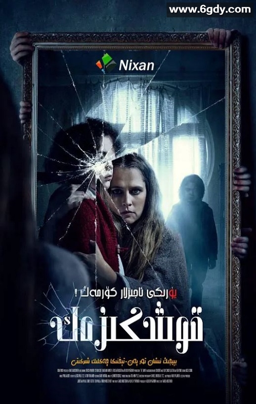 2022年芬兰恐怖片《双生》BD中英双字迅雷下载