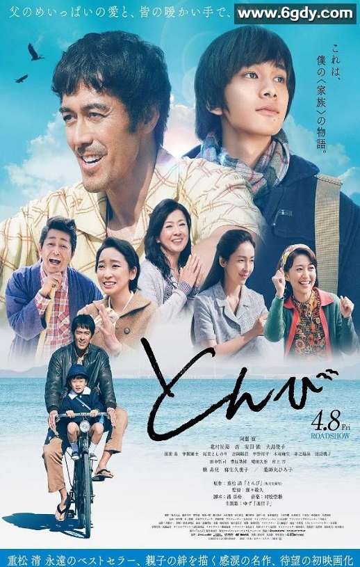 2022年日本剧情家庭片《鸢》BD日语中字迅雷下载