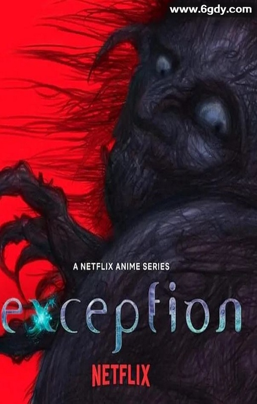 2022年日本动漫《例外》全8集迅雷下载