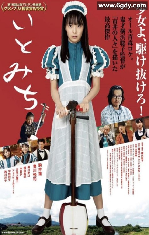 2021年日本6.7分剧情片《琴茧》BD日语中字迅雷下载